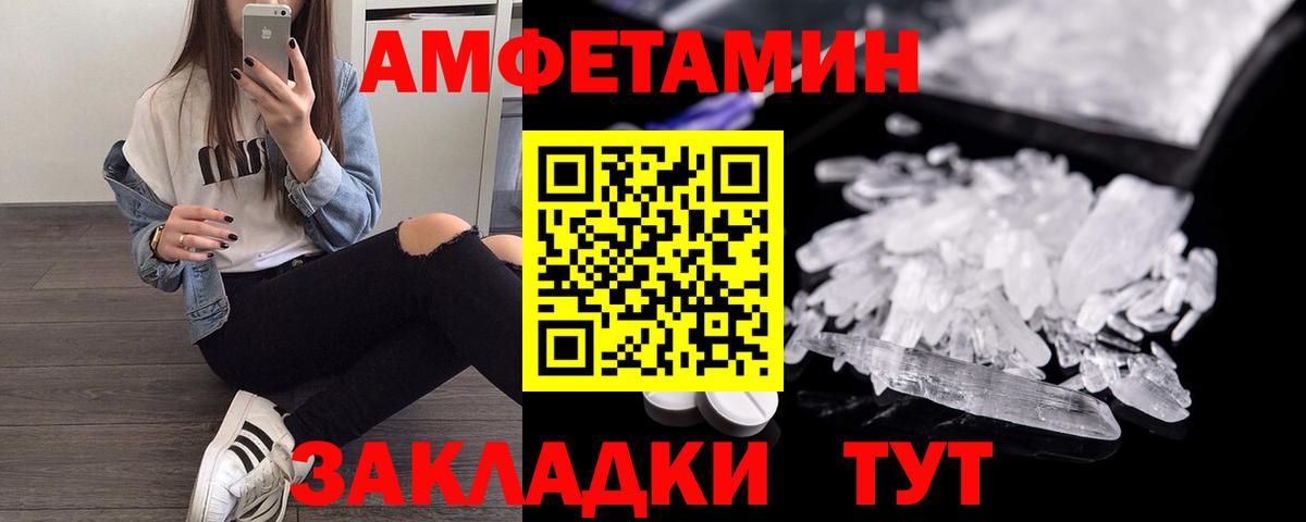 АМФ VHQ Сосновый Бор