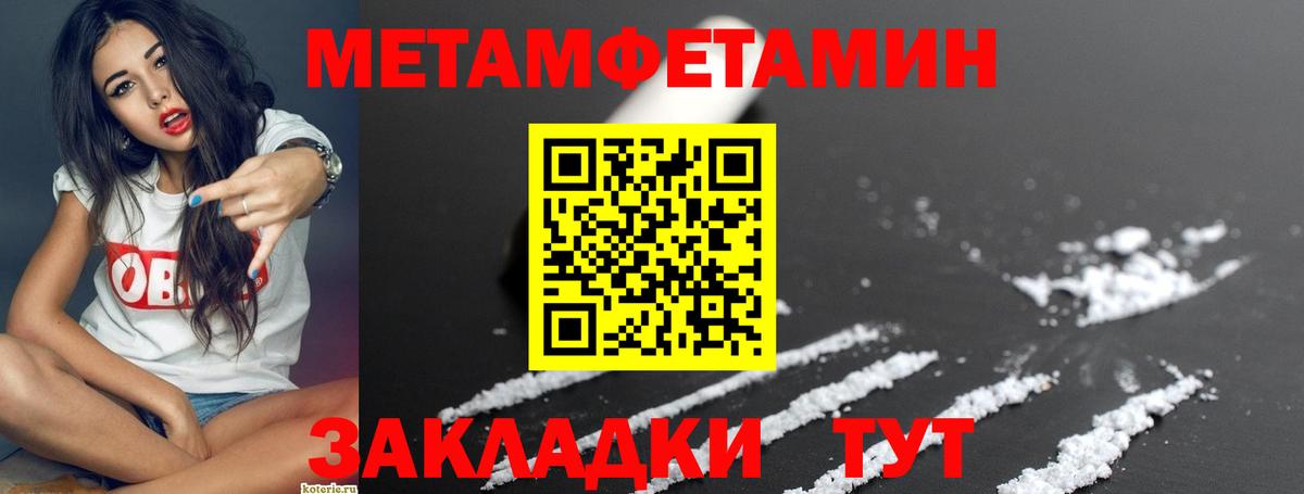 Амфетамин Розовый  Вход с VPN  Amphetamine  Сосновый Бор 