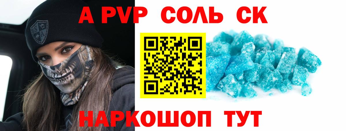 APVP СК Сосновый Бор