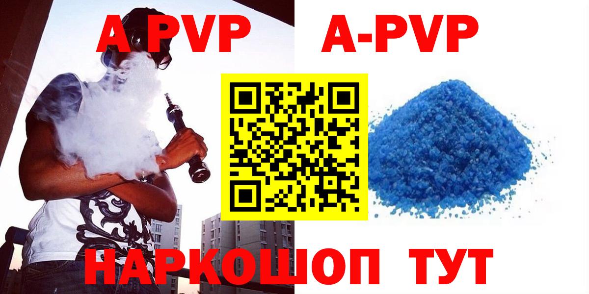A-PVP СК КРИС  Вход с VPN  Сосновый Бор  Alfa_PVP кристаллы 