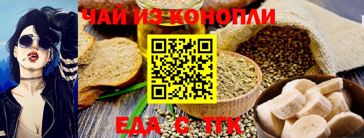 Сосновый Бор  Еда ТГК марихуана  Вход с VPN 