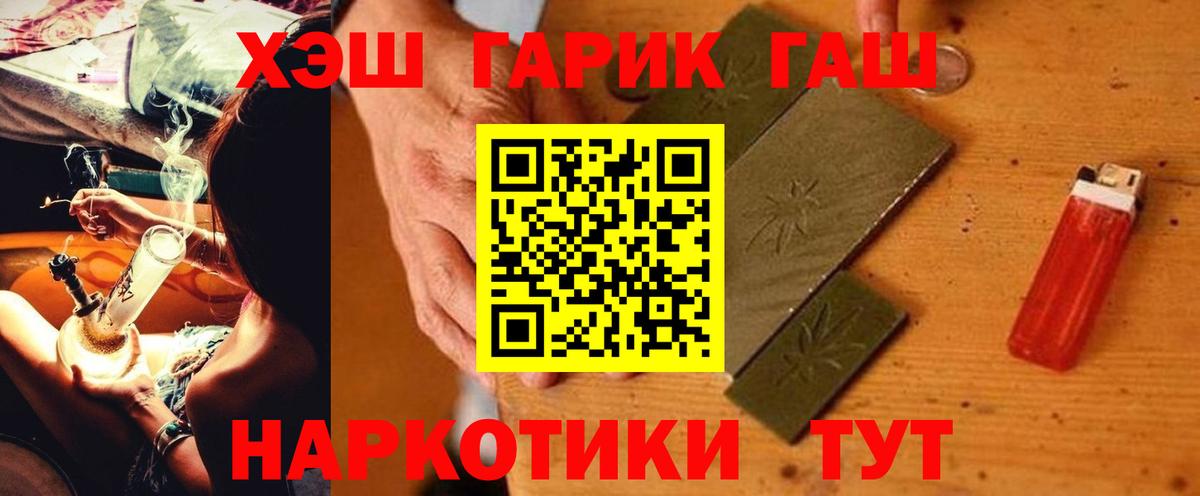 Гашиш гашик Сосновый Бор