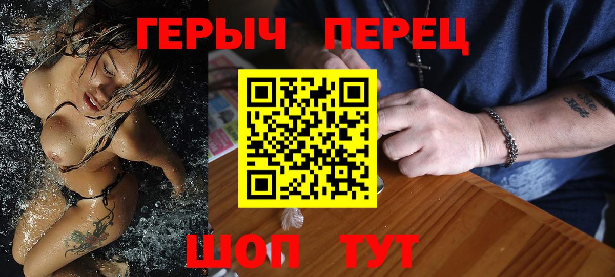 ГЕРОИН белый  Героин  Сосновый Бор  Вход с VPN 