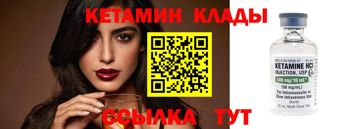 Сосновый Бор  Кетамин ketamine  КЕТАМИН ketamine  Вход с VPN 
