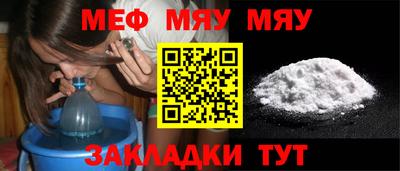 мяу мяу кристалл Обнинск