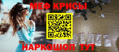 мяу мяу кристалл Обнинск
