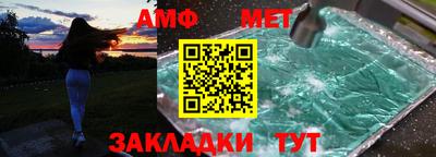 метамфетамин Обь