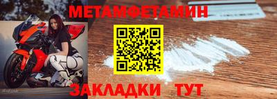 метамфетамин Обь