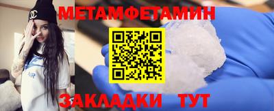 метамфетамин Обь