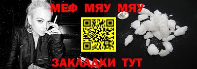 мяу мяу кристалл Обнинск