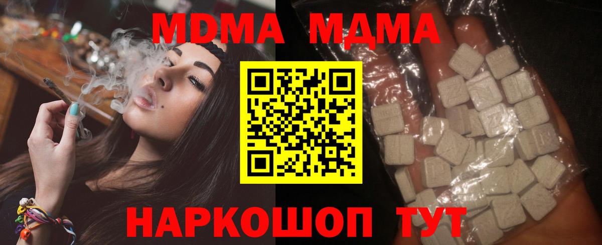 MDMA кристаллы  МДМА  MDMA кристаллы  Сосновый Бор  Вход с VPN 