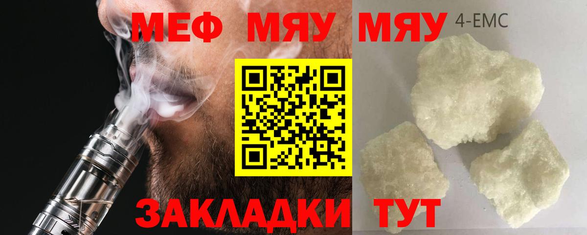 Меф кристаллы Сосновый Бор