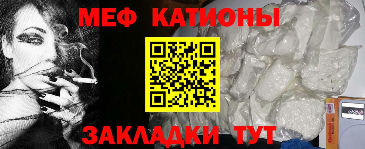 Мефедрон 4 MMC  Мефедрон  МЯУ-МЯУ  МЕФ mephedrone  Вход с VPN  Сосновый Бор 