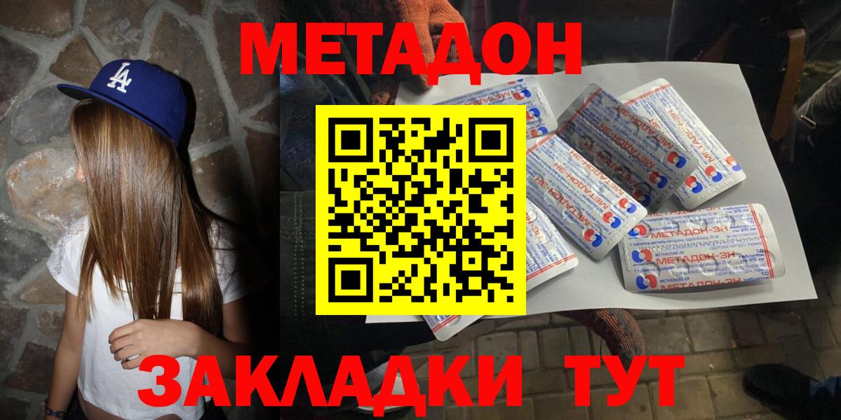 МЕТАДОН VHQ  Вход с VPN  Сосновый Бор 